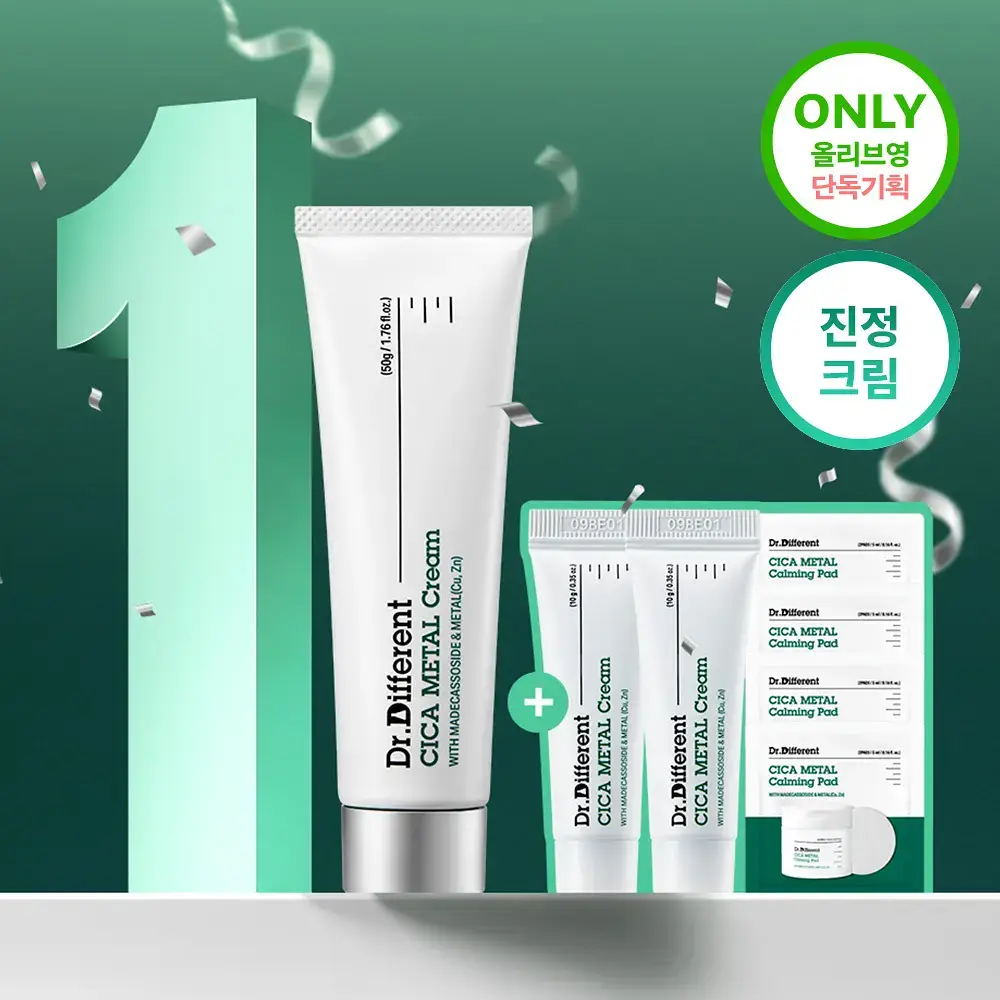 [피부장벽/진정] 닥터디퍼런트 시카 메탈 크림 50g(기획/단품)